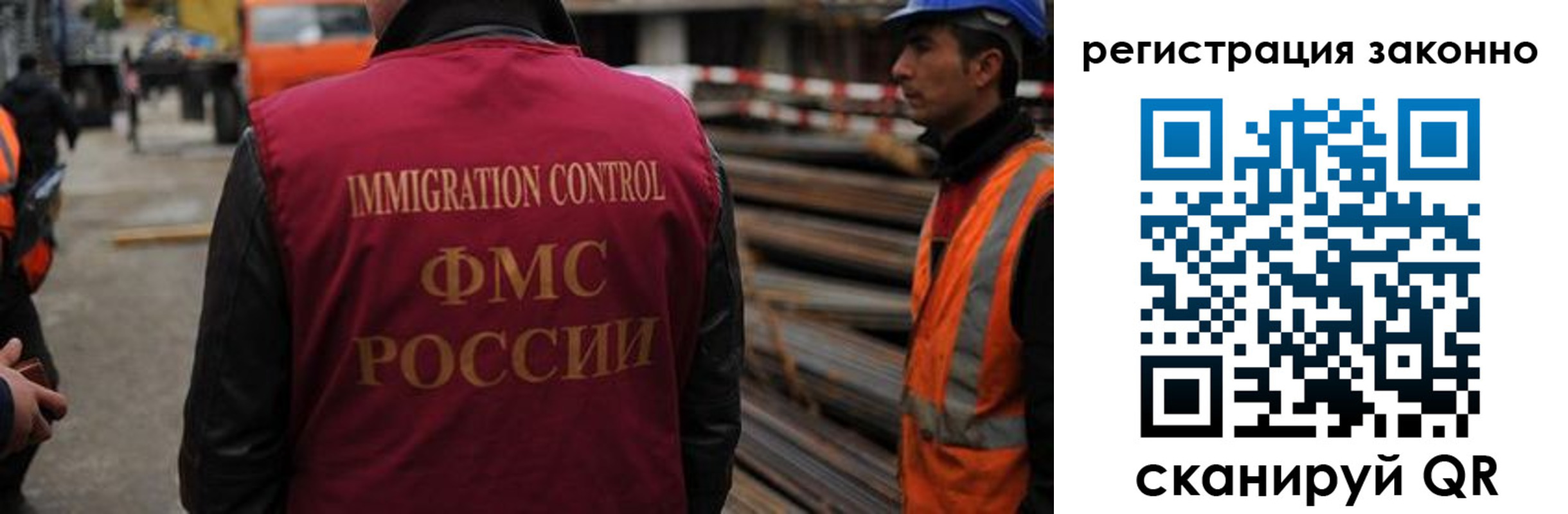 прописка иностранных граждан в Благовещенске