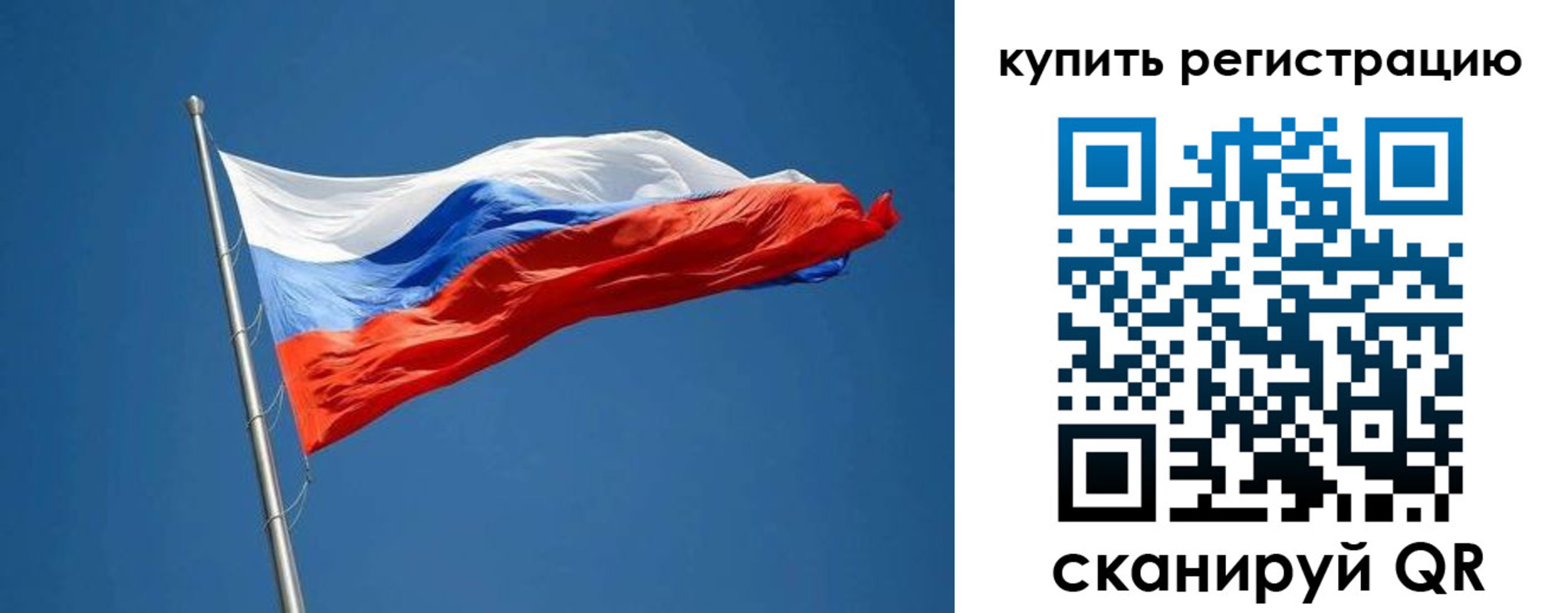 временная регистрация законно в Благовещенске