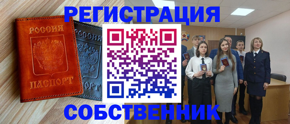 временная регистрация гарантия в Благовещенске