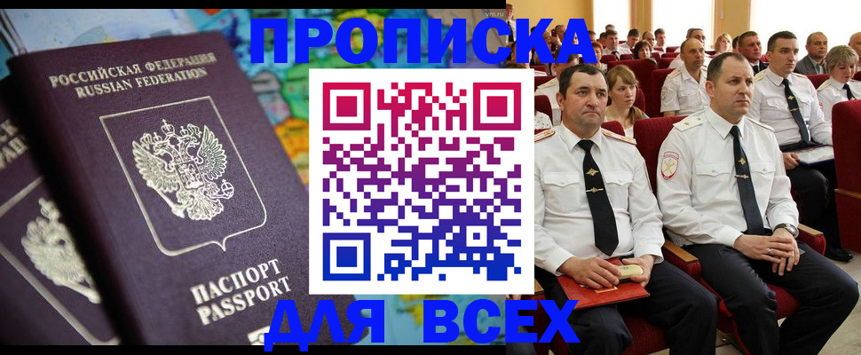 регистрация для дет. сада в Благовещенске