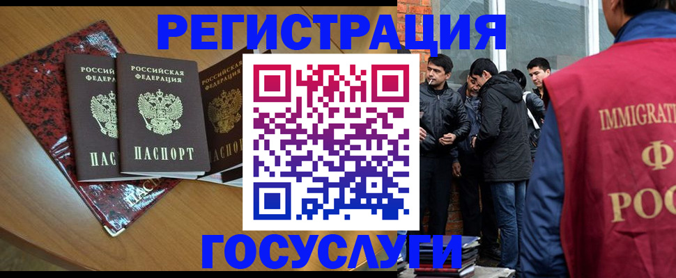 прописка для школы в Благовещенске