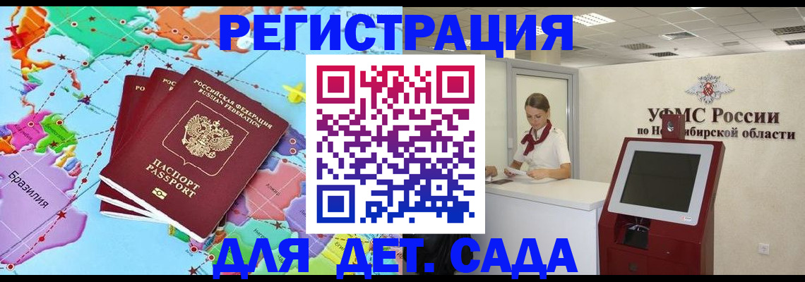 временная регистрация госуслуги в Благовещенске